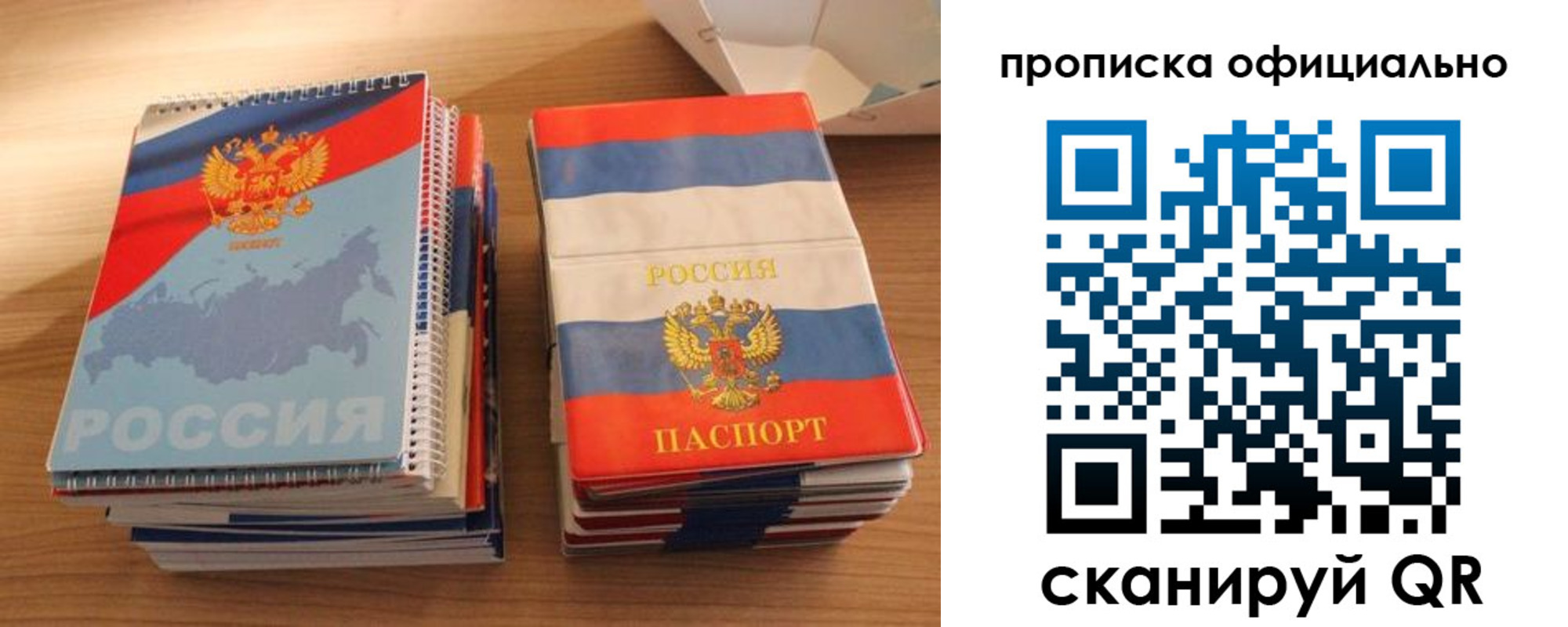 временная регистрация надежно в Гороховце