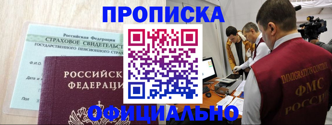 временная регистрация законно в Гороховце