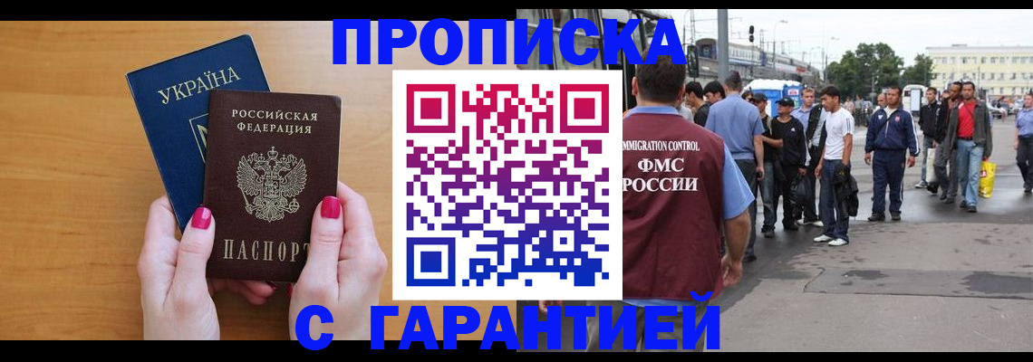 временная регистрация поиск в Гороховце