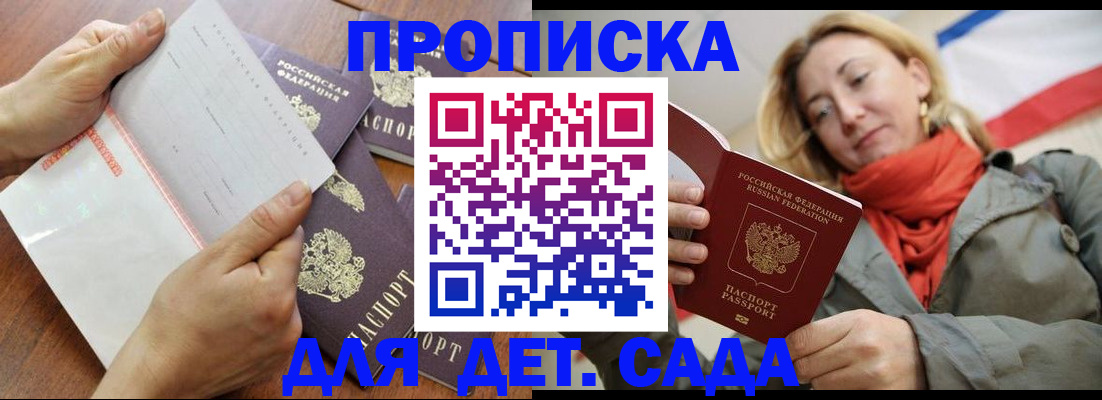 временная регистрация госуслуги в Гороховце