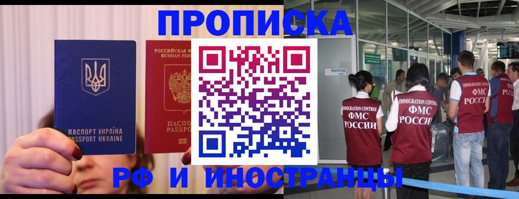 временная регистрация для всех в Гороховце