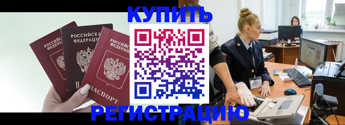 временная регистрация поиск в Гороховце