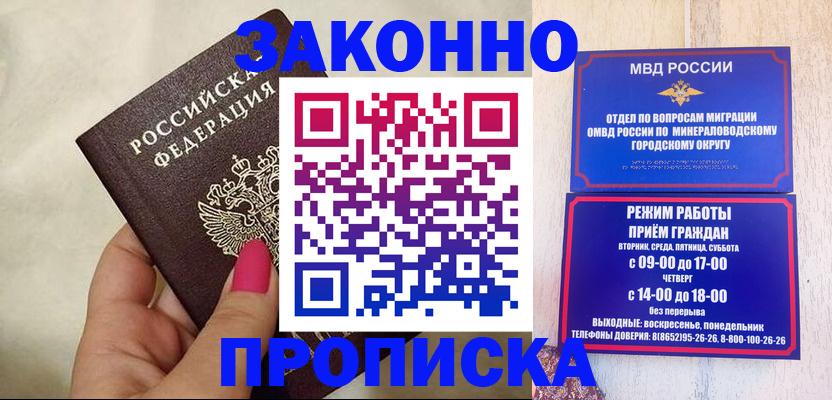 прописка для школы в Гороховце