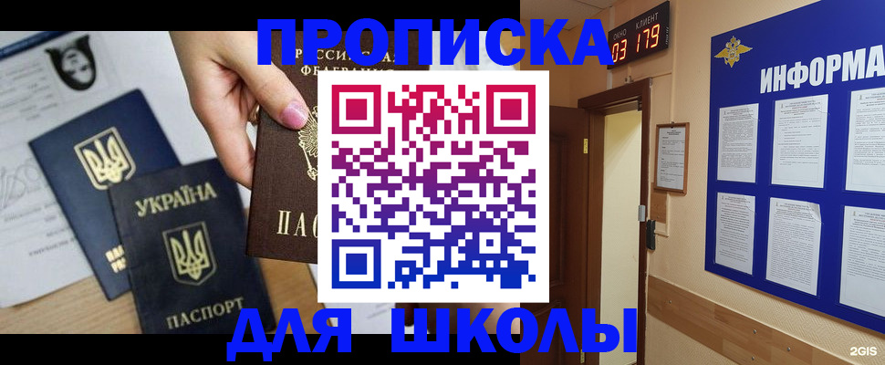 временная регистрация собственник в Гороховце