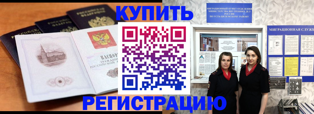 временная регистрация госуслуги в Гороховце